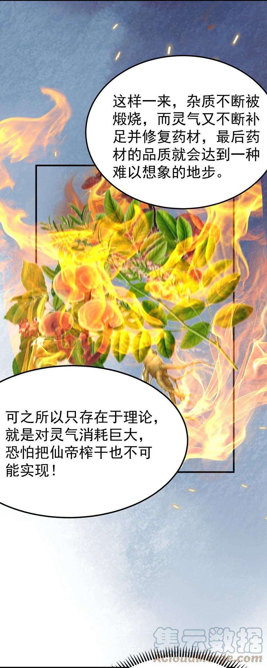 我什么时候无敌了086 降级仙丹