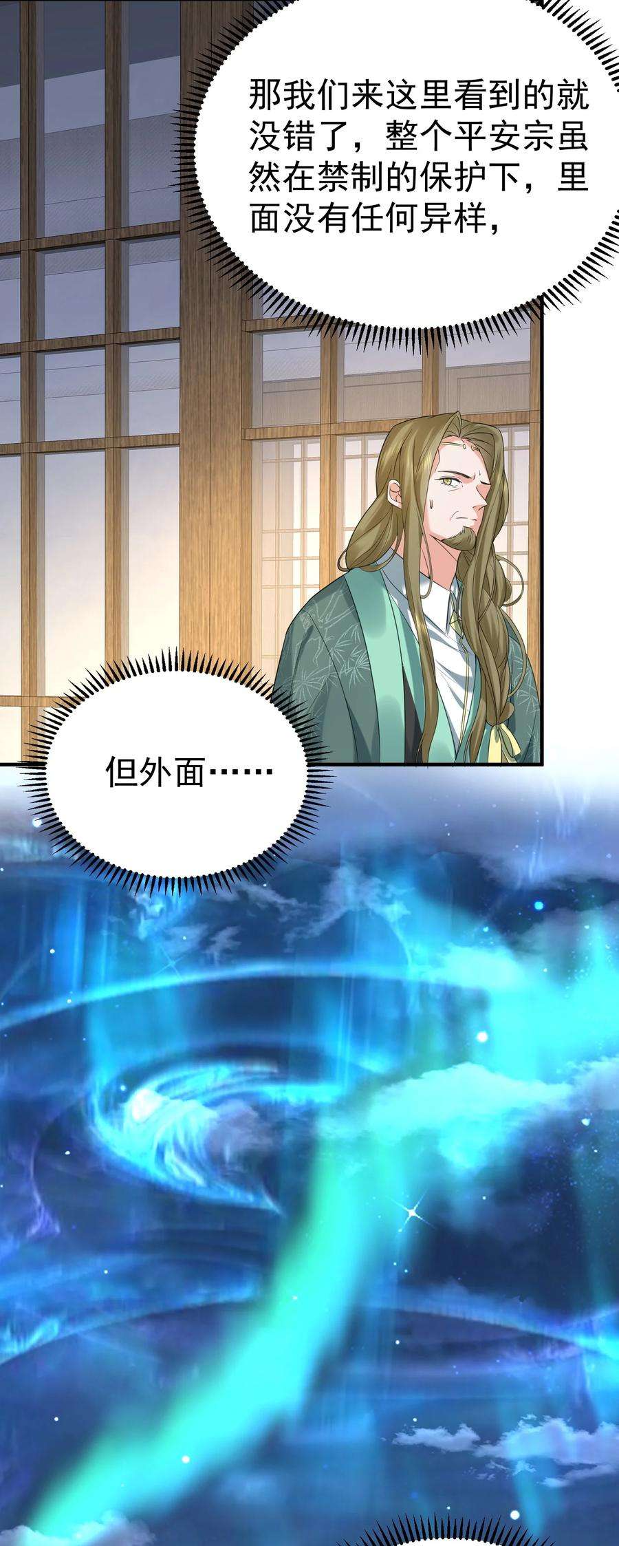 我什么时候无敌了086 降级仙丹