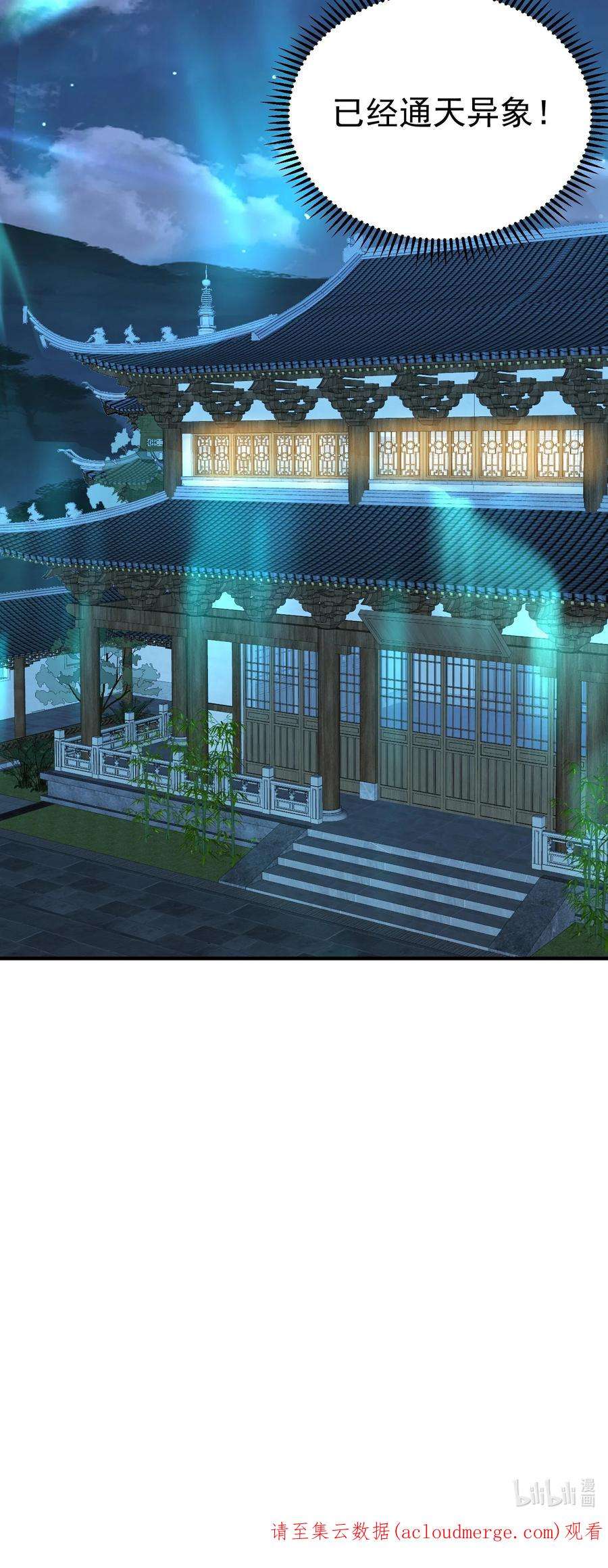 我什么时候无敌了086 降级仙丹