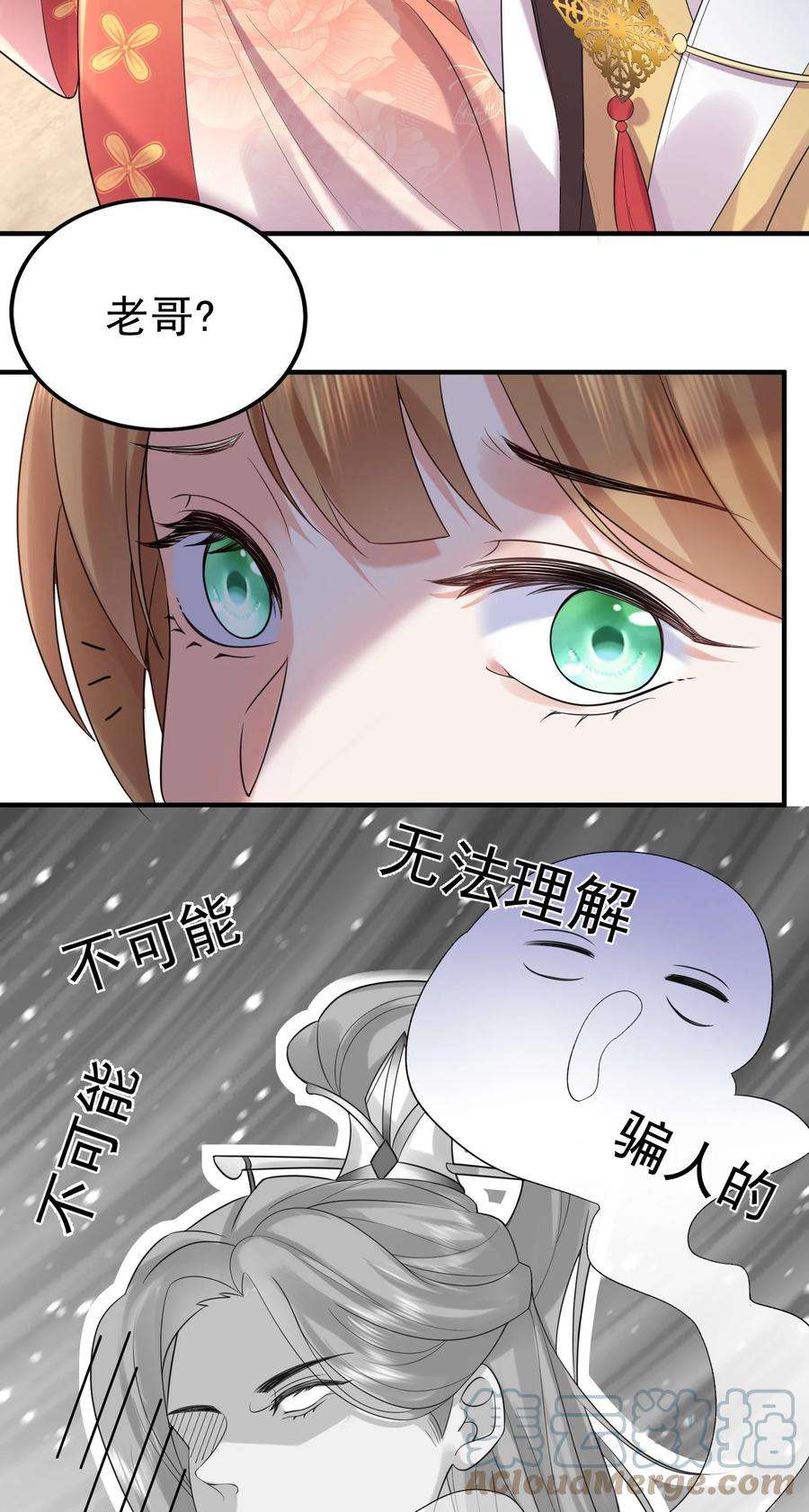 我什么时候无敌了086 降级仙丹