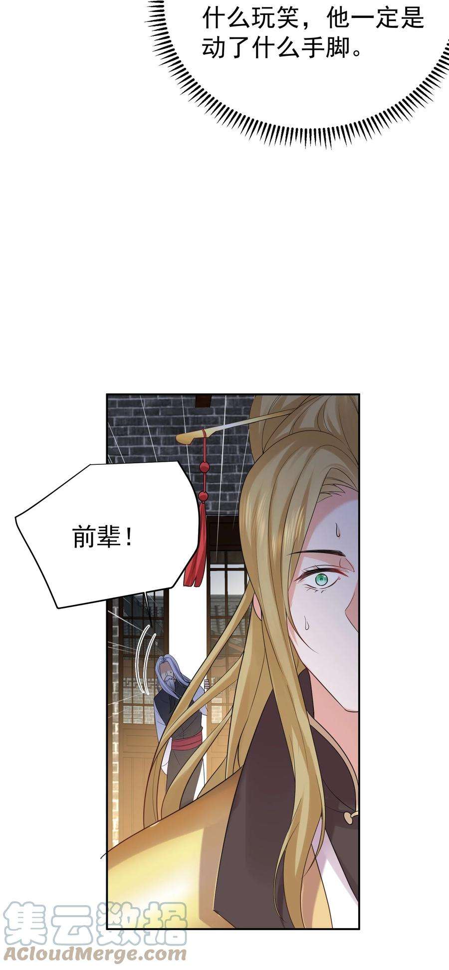 我什么时候无敌了086 降级仙丹