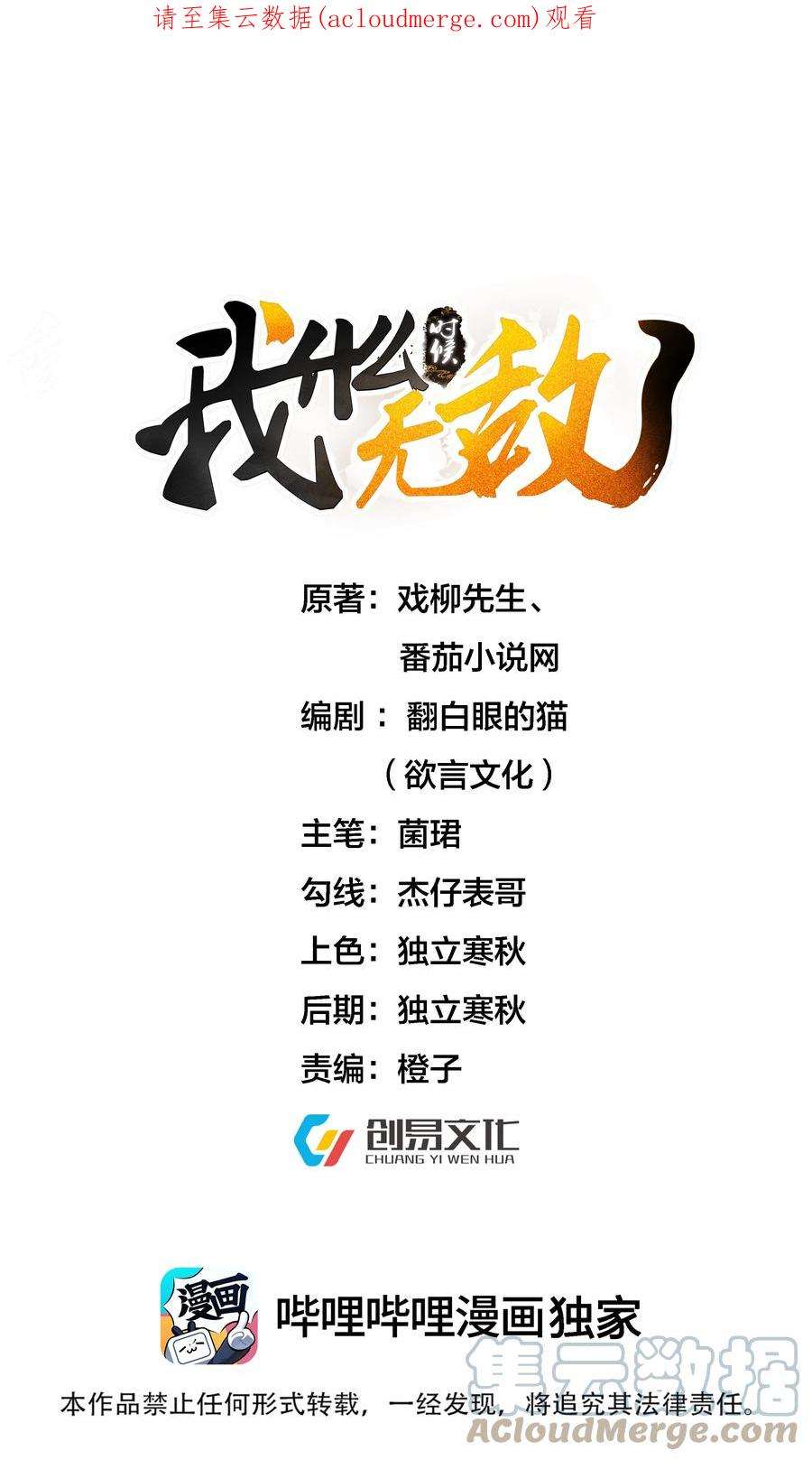 我什么时候无敌了087 提升气运