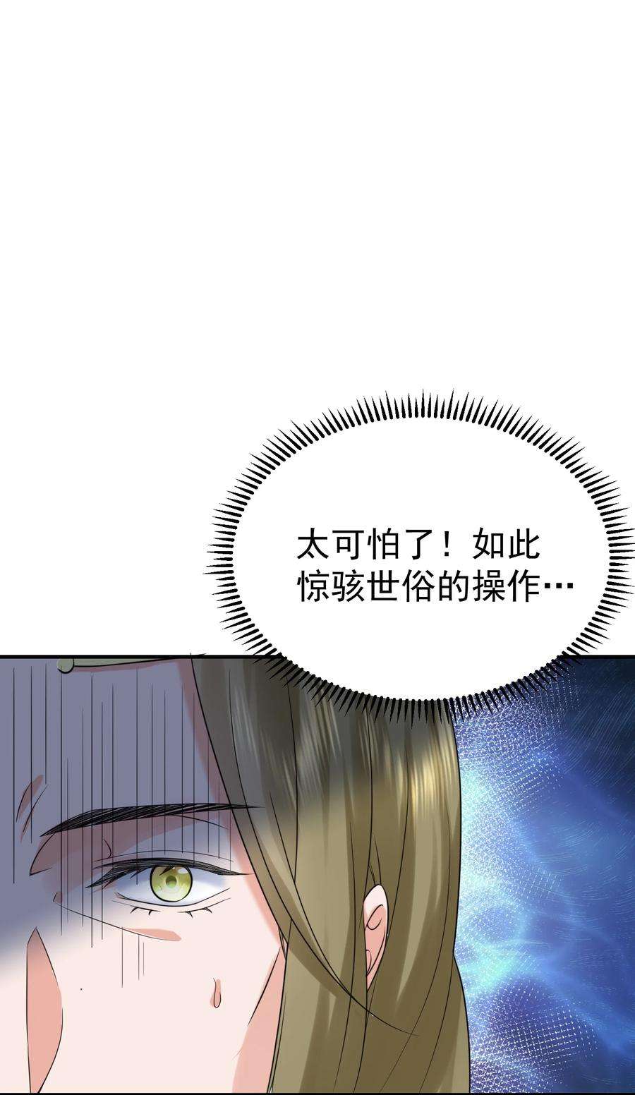 我什么时候无敌了087 提升气运