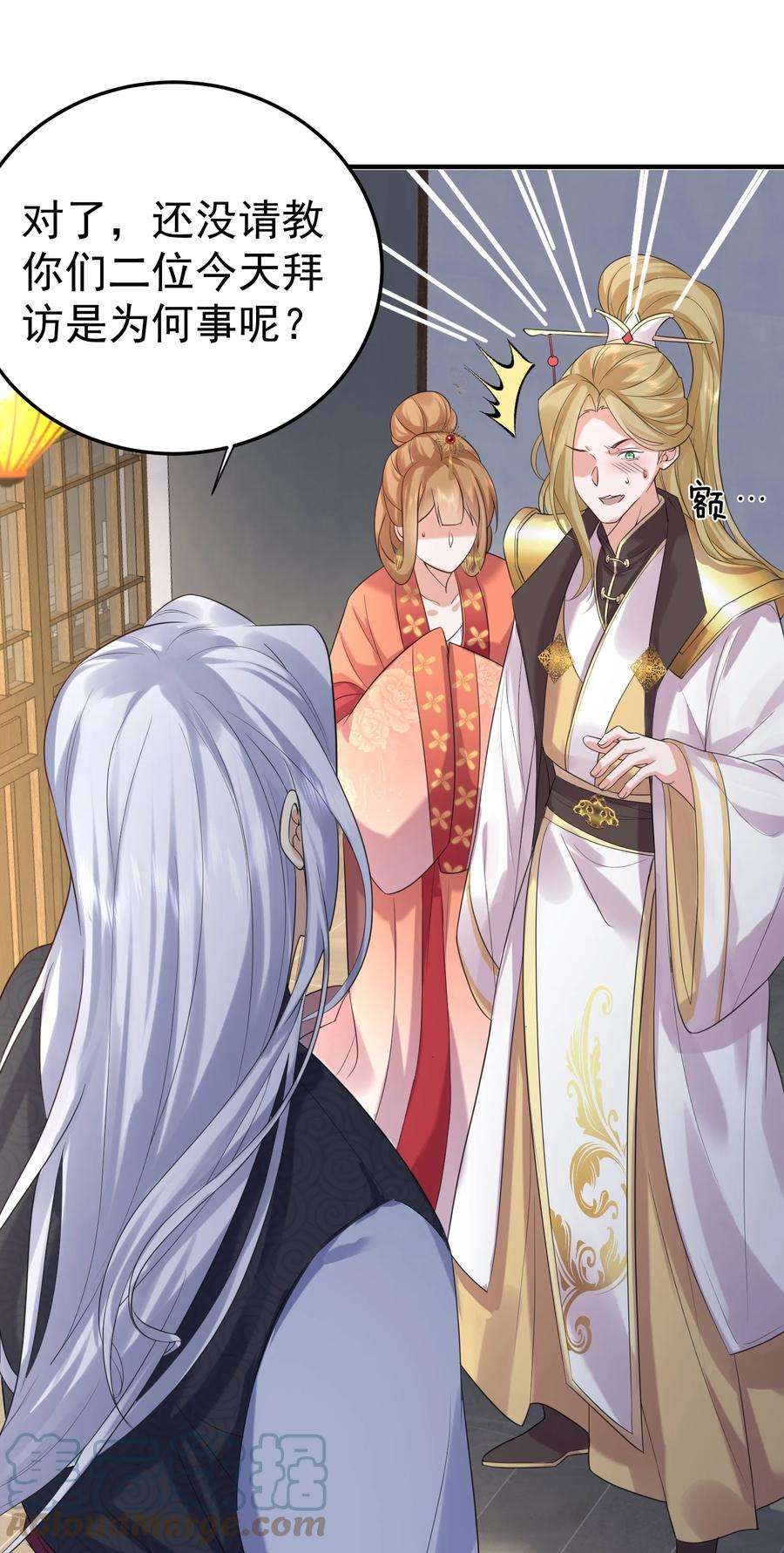 我什么时候无敌了087 提升气运