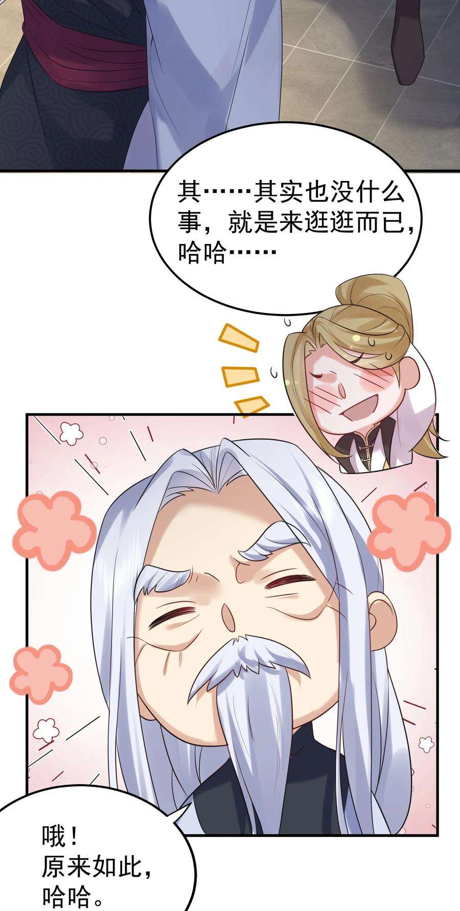 我什么时候无敌了087 提升气运