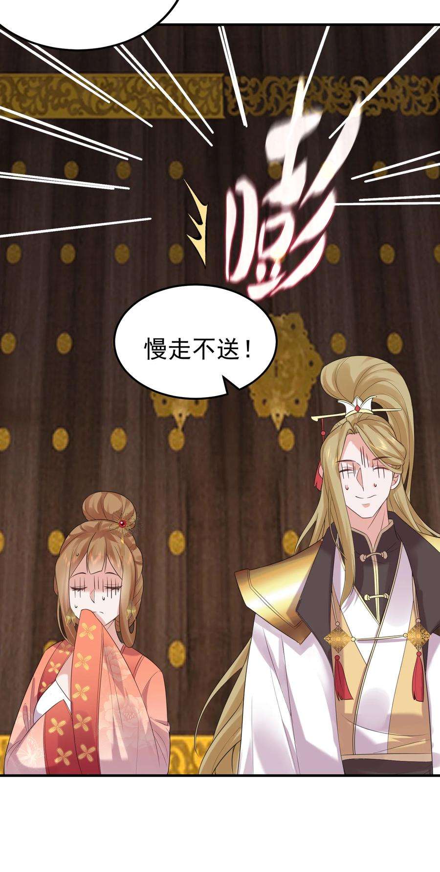 我什么时候无敌了087 提升气运