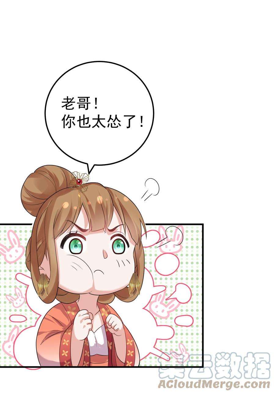 我什么时候无敌了087 提升气运