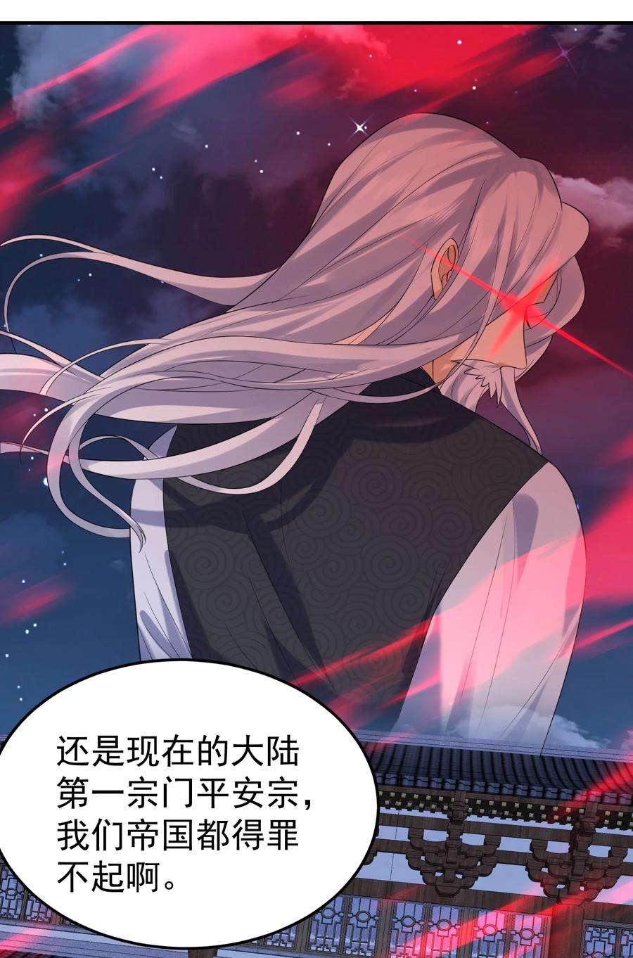 我什么时候无敌了087 提升气运