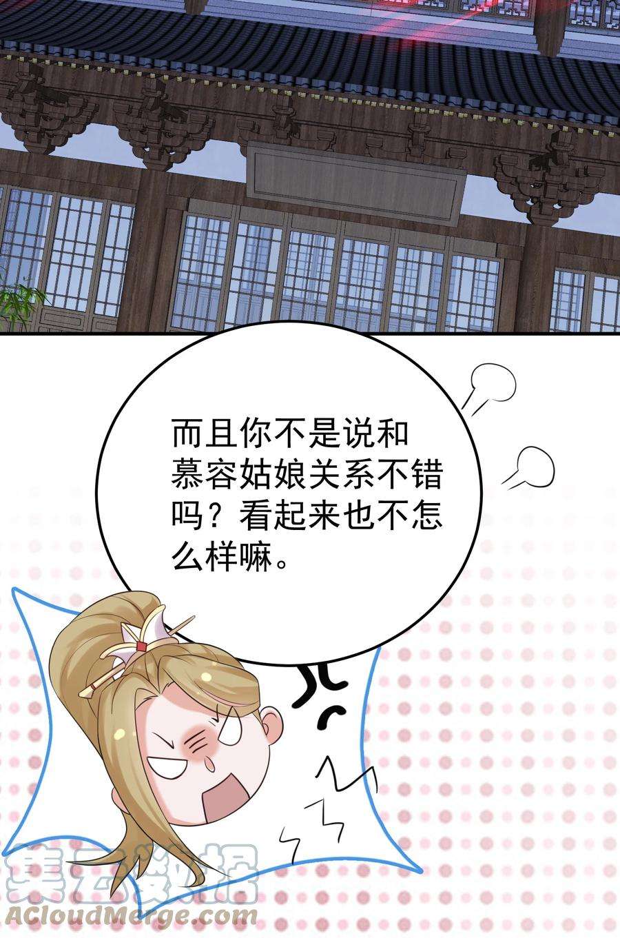 我什么时候无敌了087 提升气运