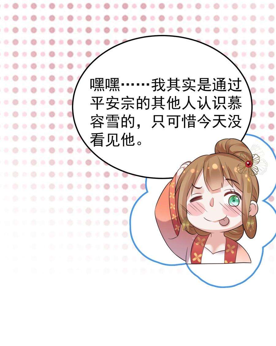 我什么时候无敌了087 提升气运