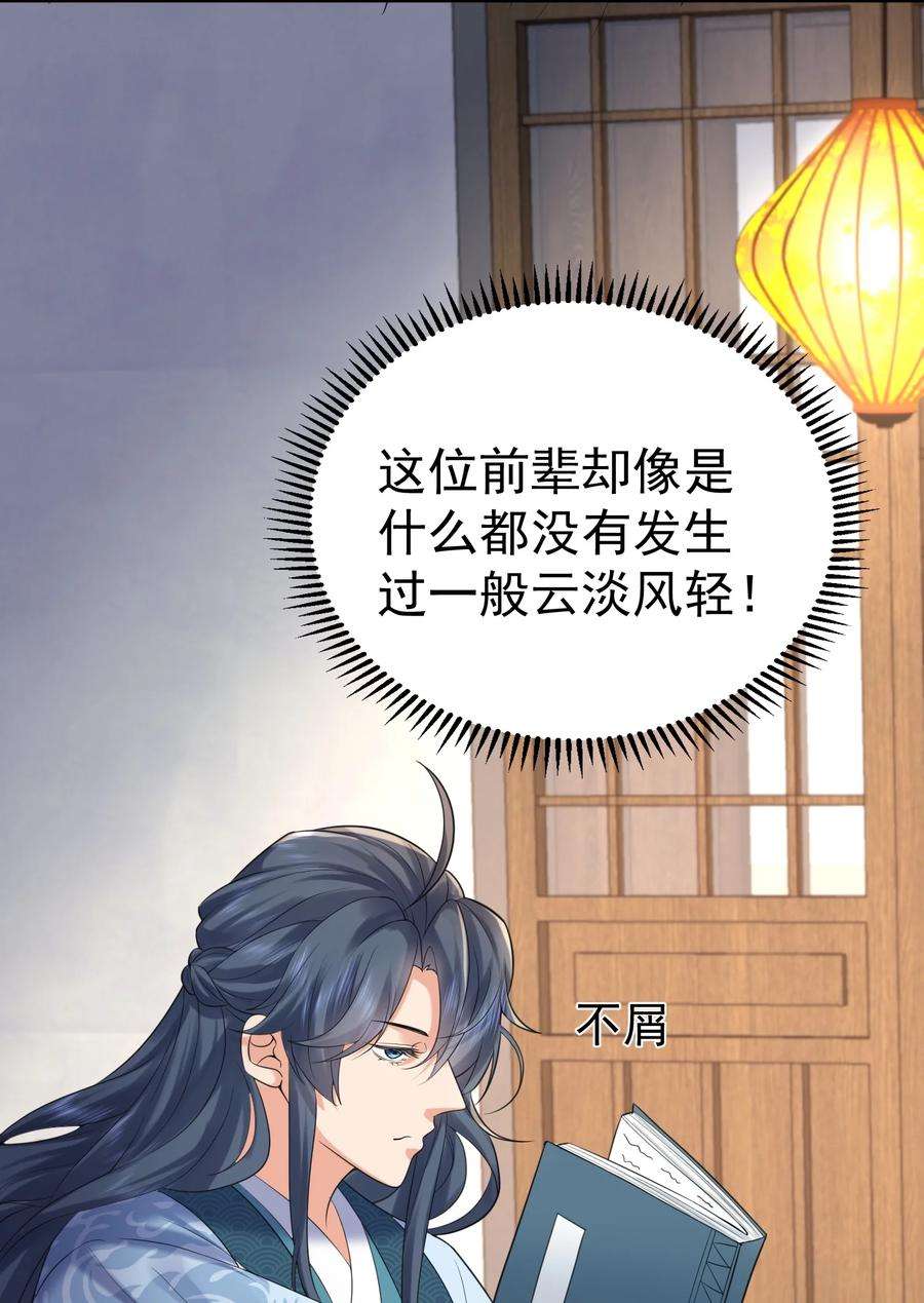 我什么时候无敌了087 提升气运