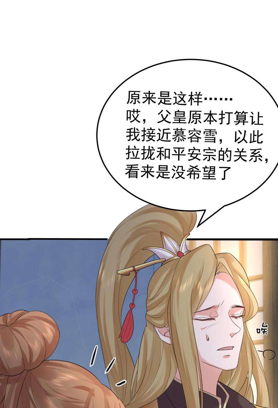 我什么时候无敌了087 提升气运