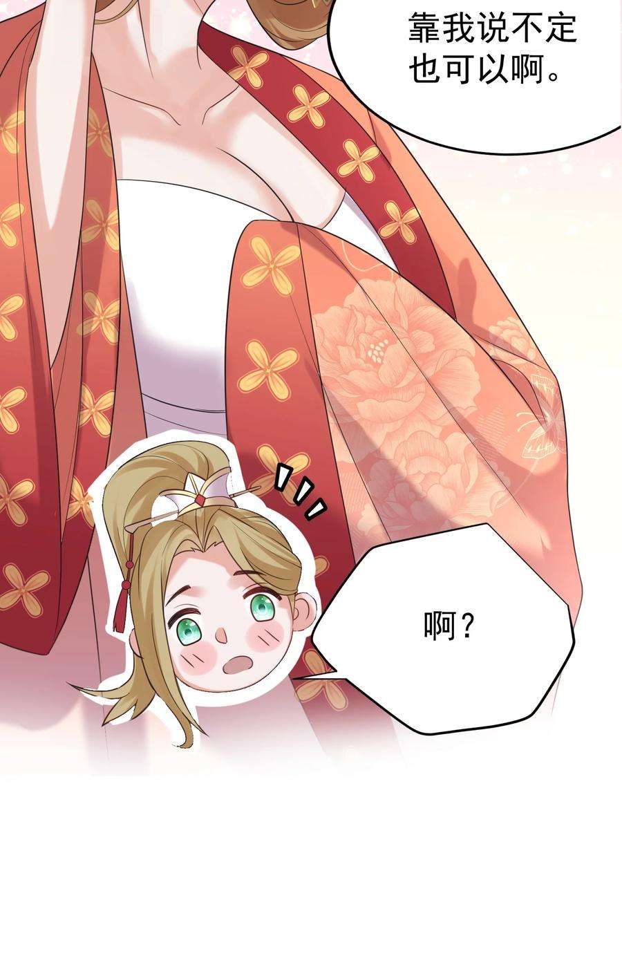 我什么时候无敌了087 提升气运