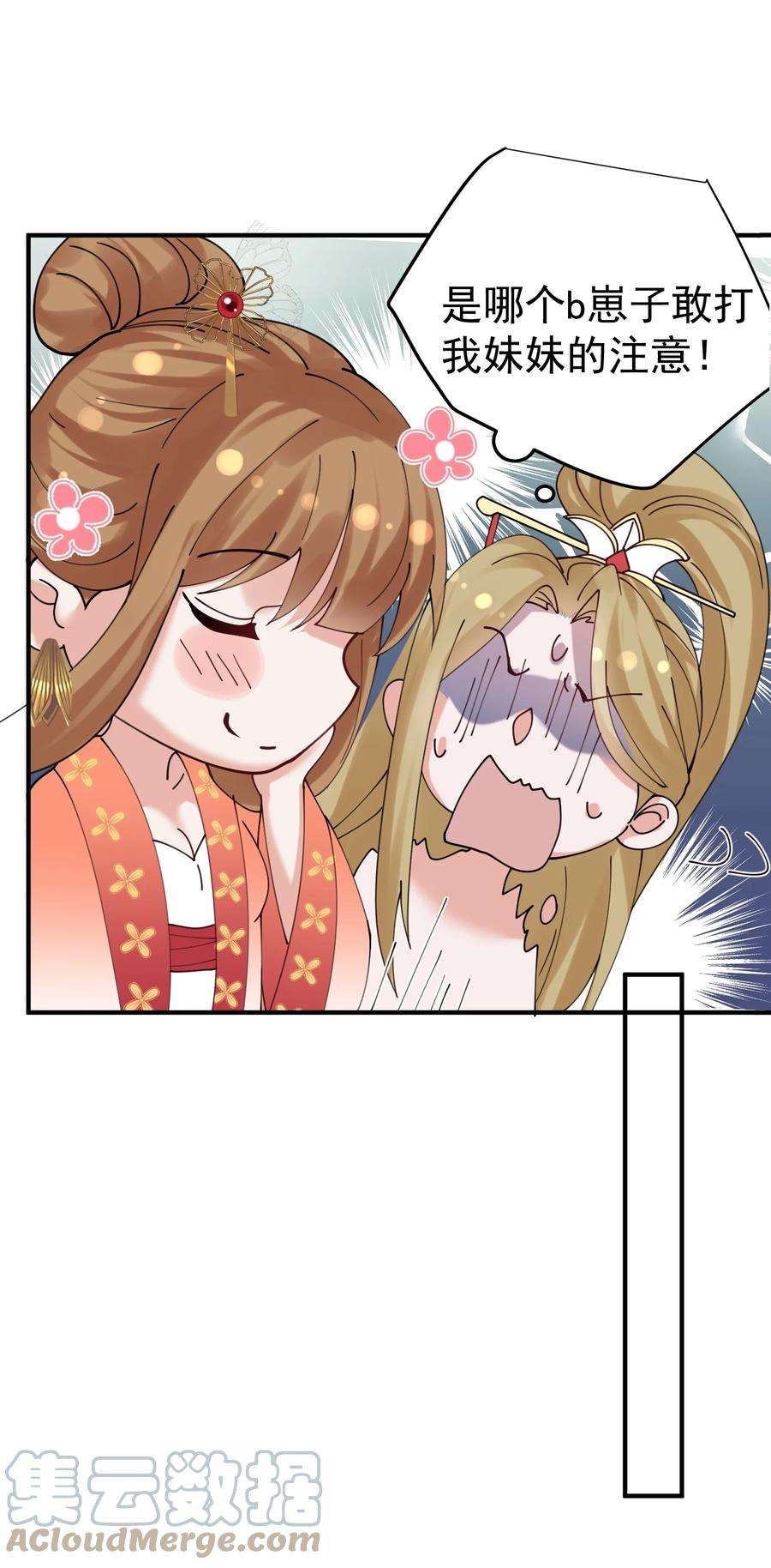 我什么时候无敌了087 提升气运