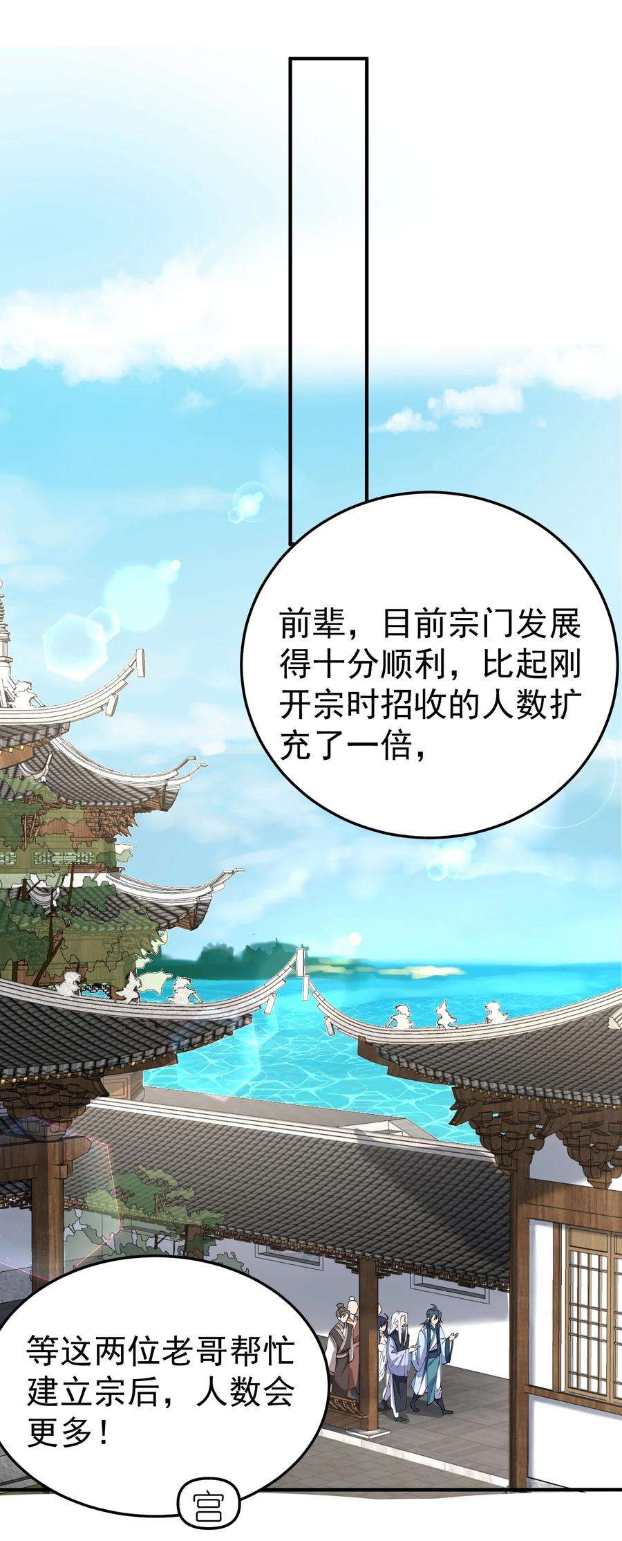 我什么时候无敌了087 提升气运