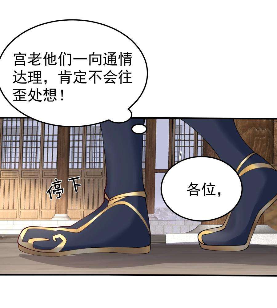 我什么时候无敌了087 提升气运