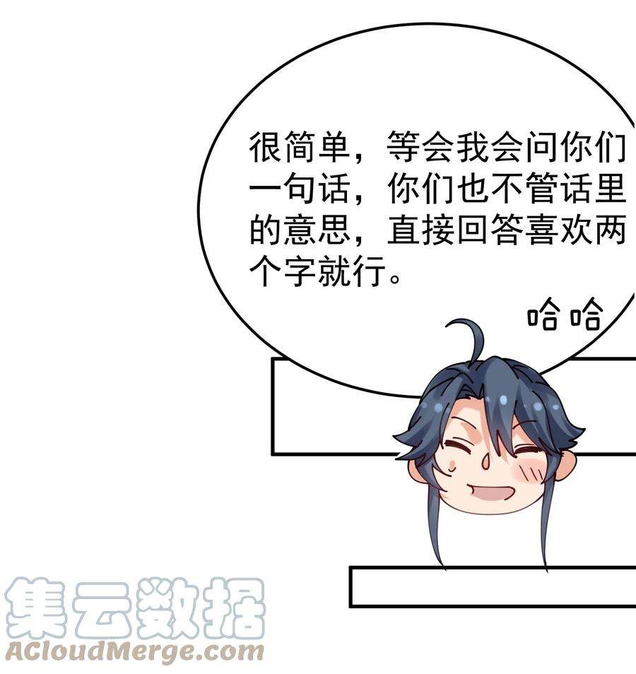 我什么时候无敌了087 提升气运