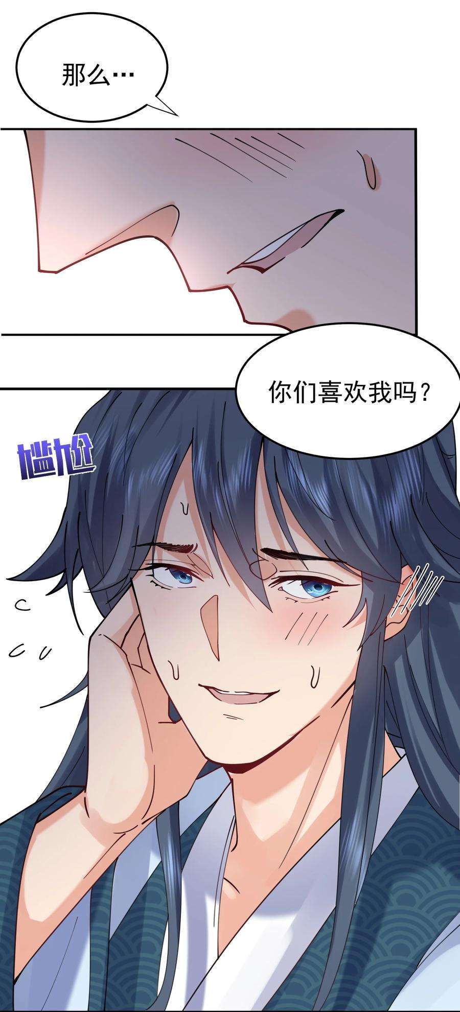 我什么时候无敌了087 提升气运