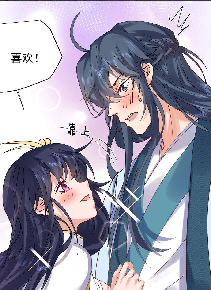 我什么时候无敌了087 提升气运