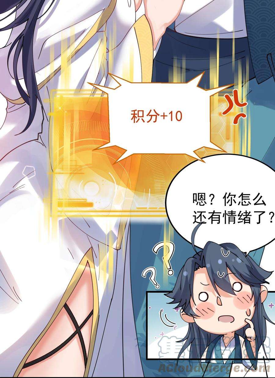 我什么时候无敌了087 提升气运