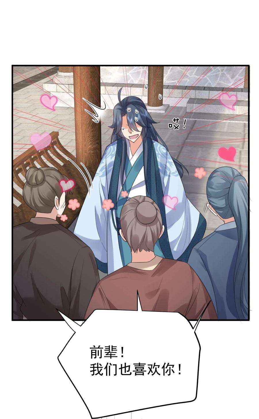 我什么时候无敌了087 提升气运