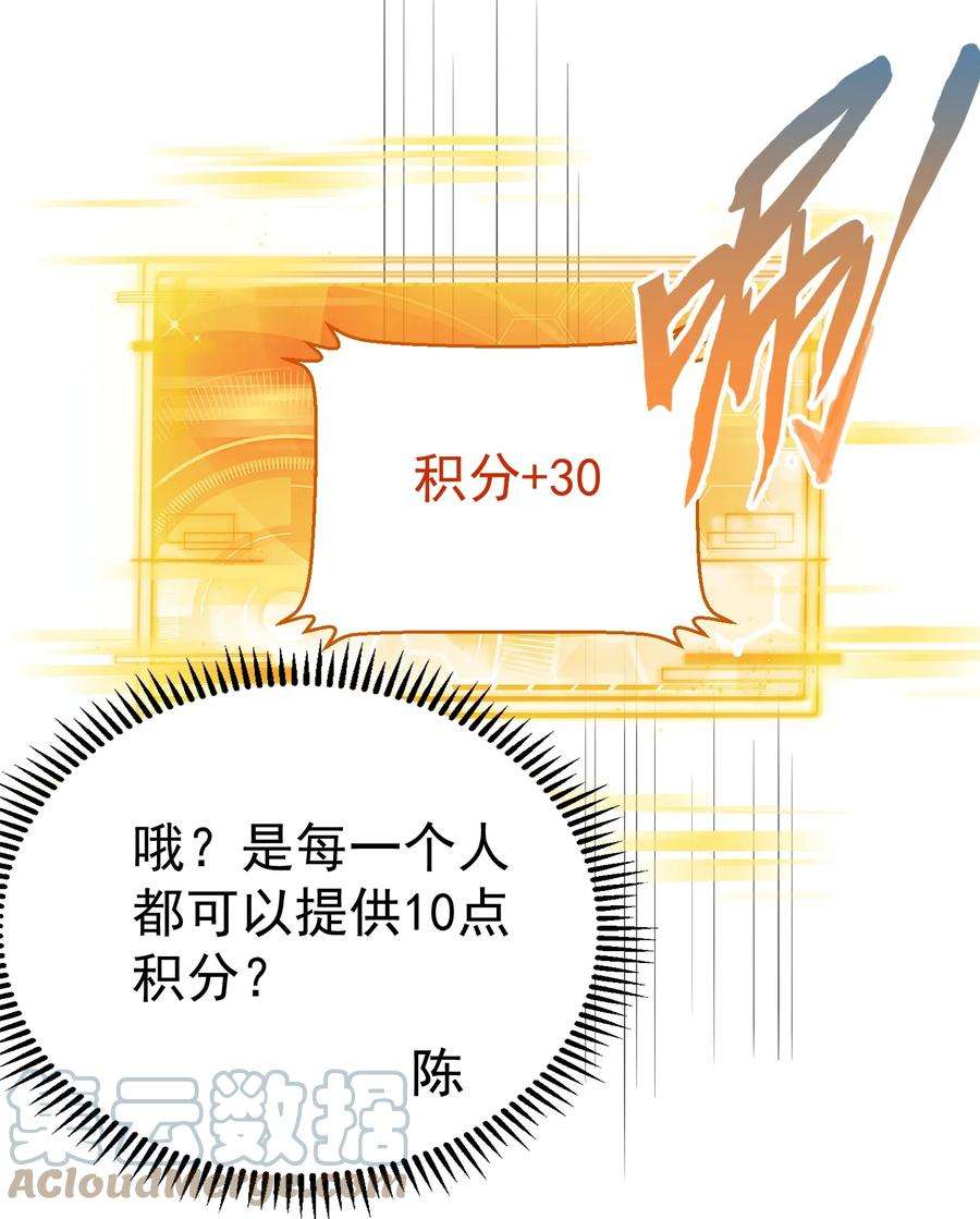 我什么时候无敌了087 提升气运