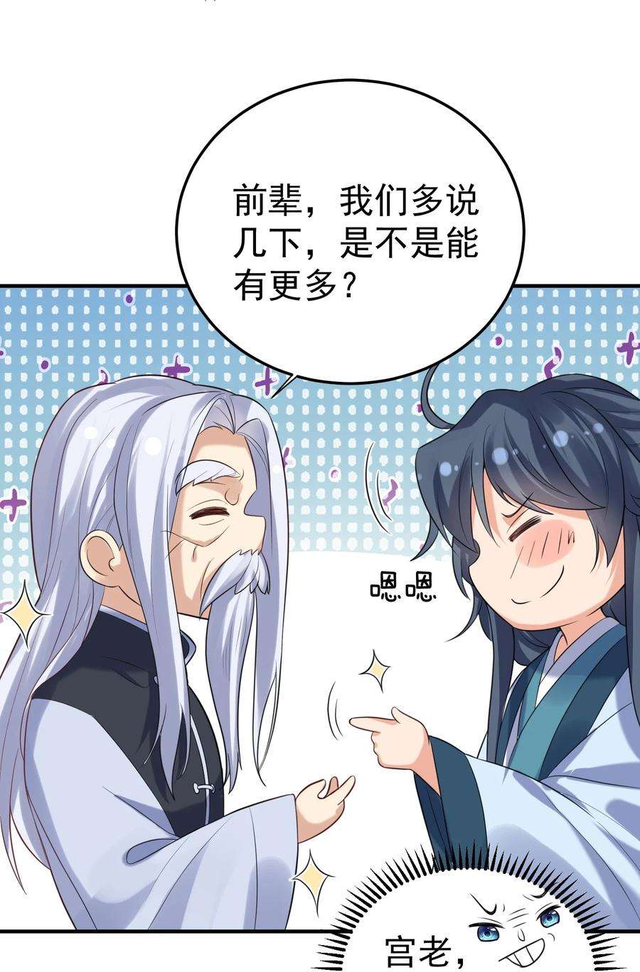 我什么时候无敌了087 提升气运