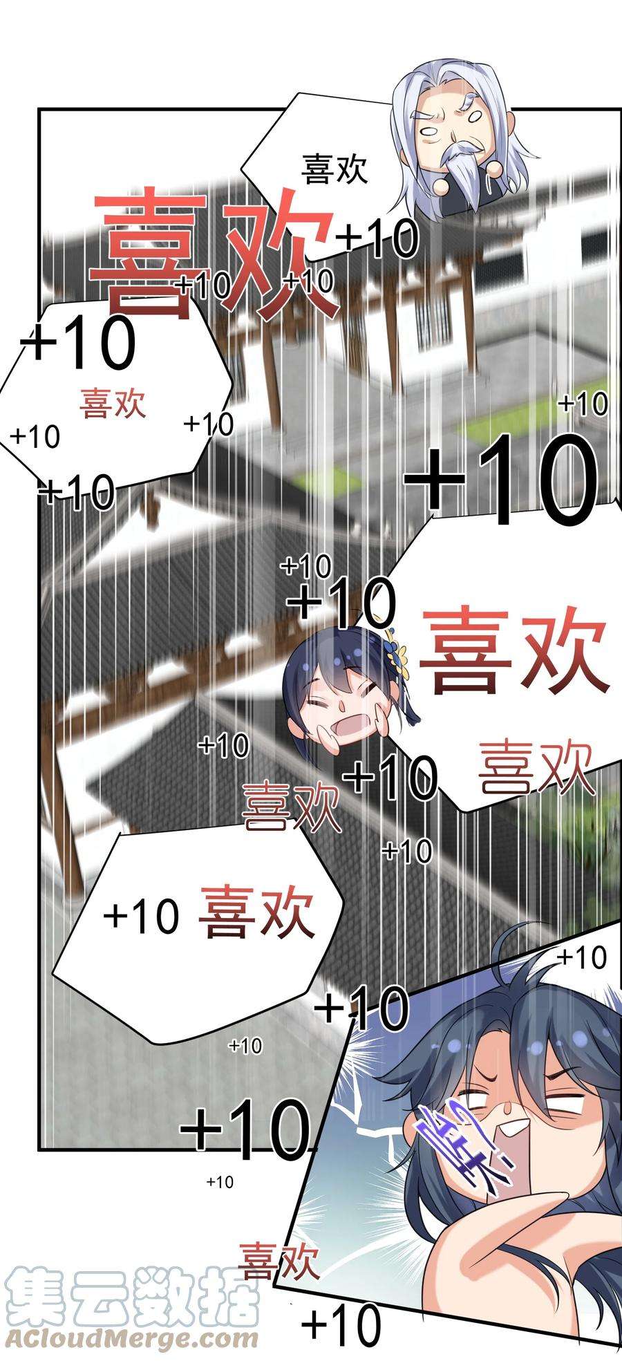 我什么时候无敌了087 提升气运