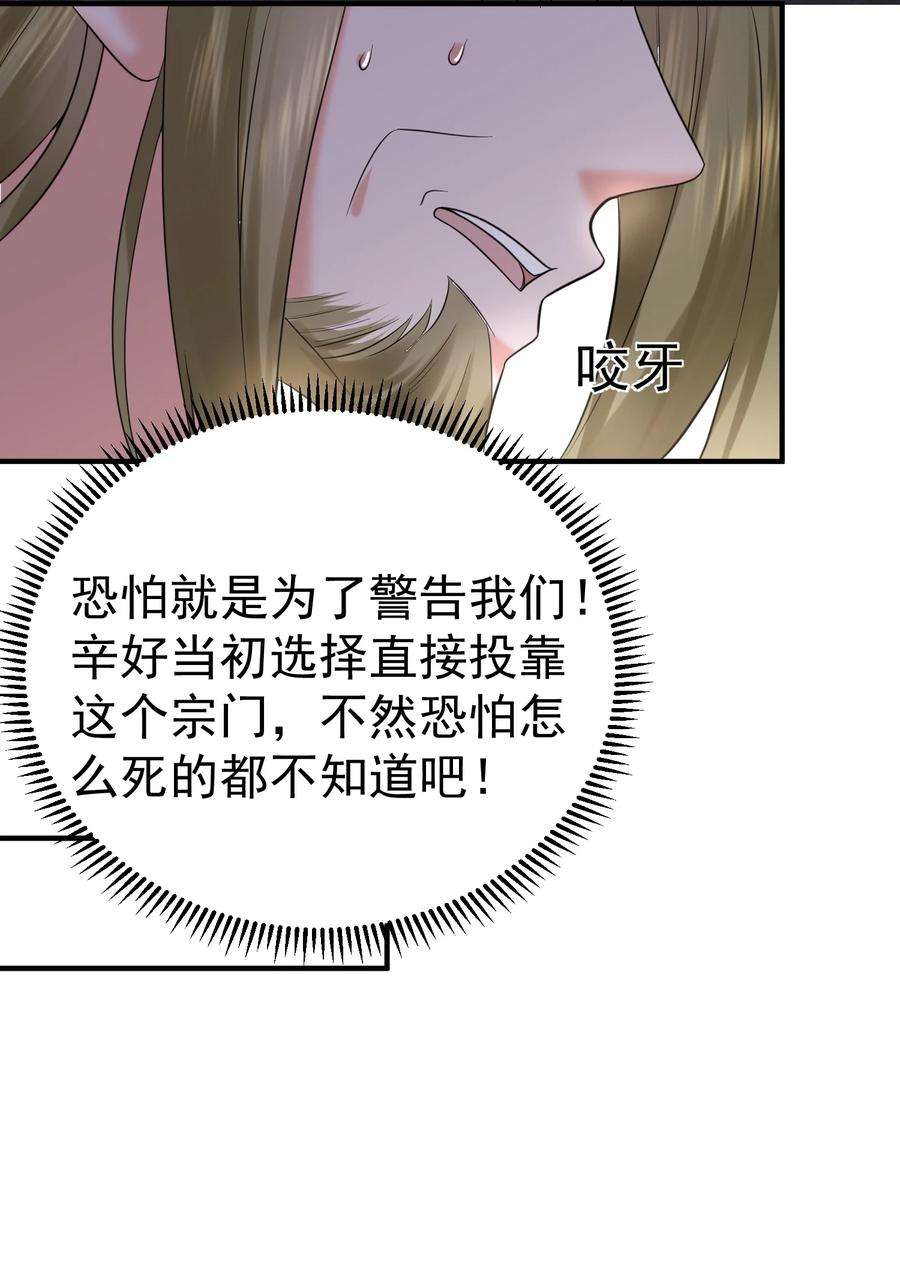 我什么时候无敌了087 提升气运