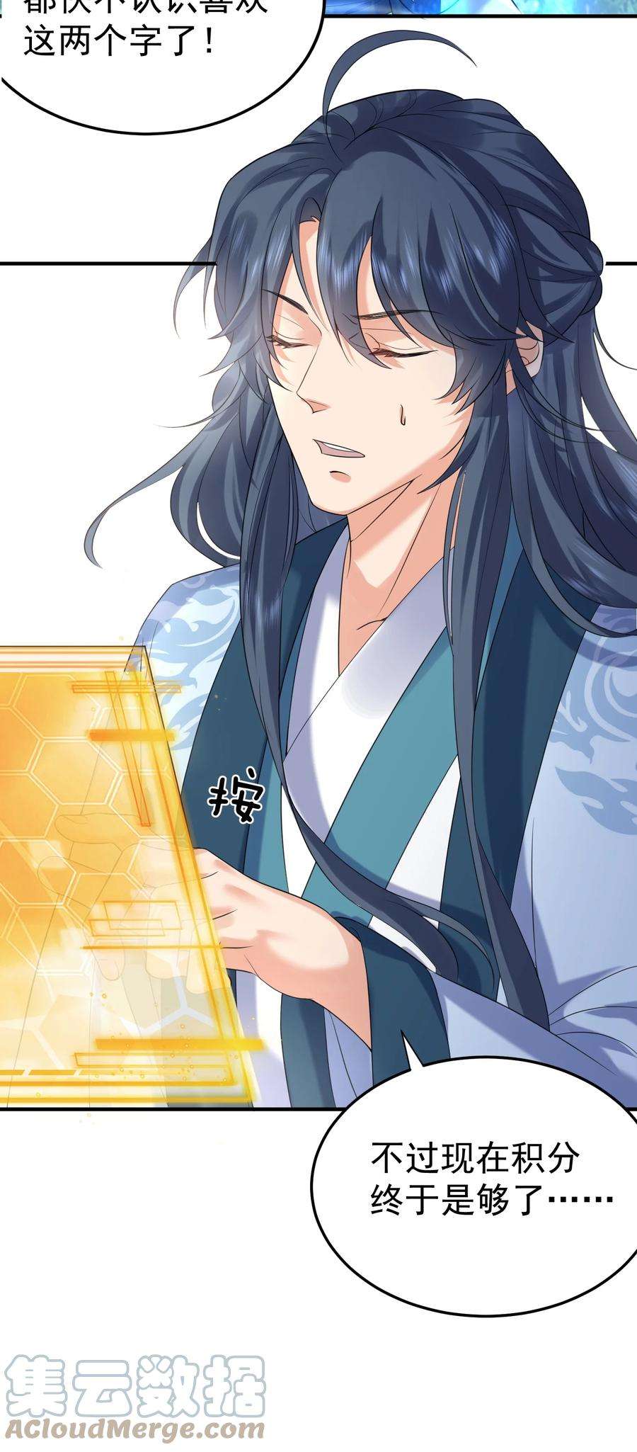 我什么时候无敌了087 提升气运