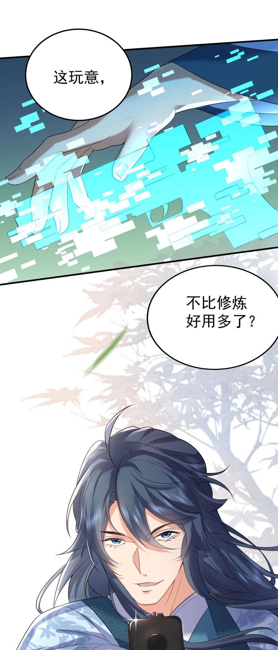 我什么时候无敌了087 提升气运