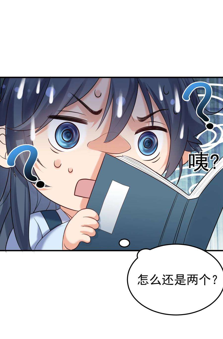 我什么时候无敌了087 提升气运