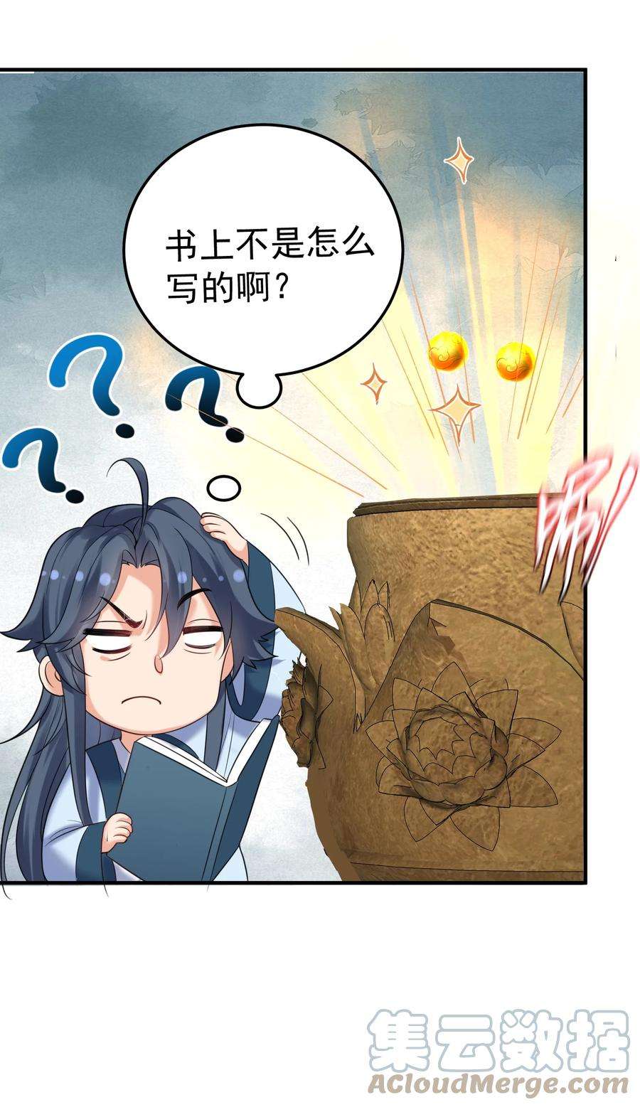 我什么时候无敌了087 提升气运