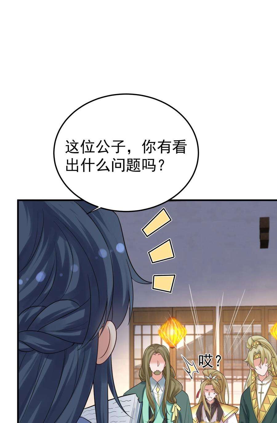 我什么时候无敌了087 提升气运