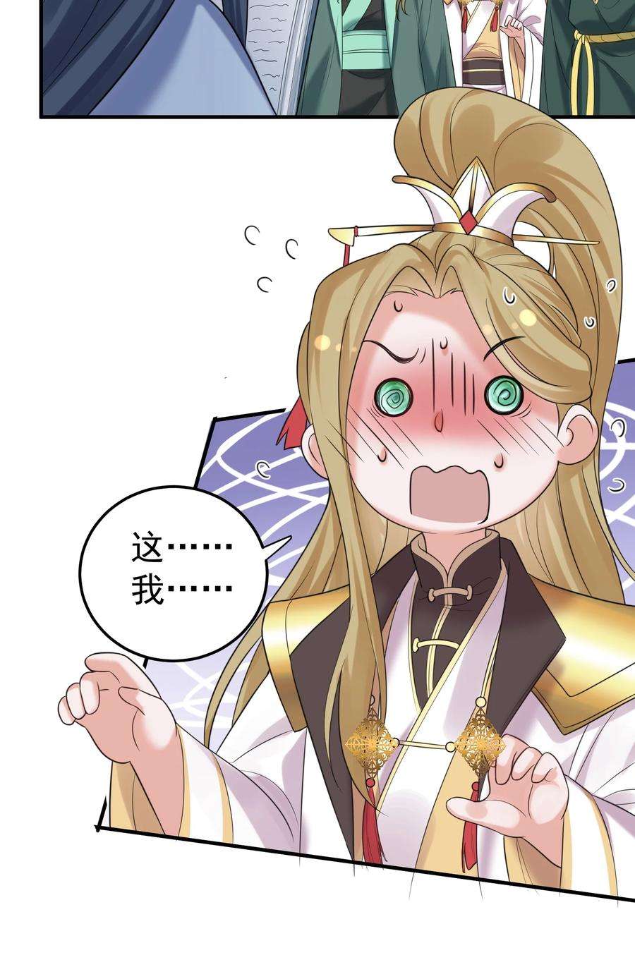 我什么时候无敌了087 提升气运