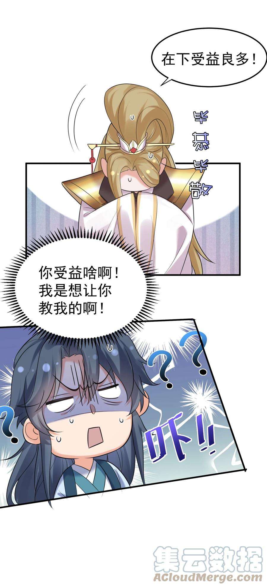 我什么时候无敌了087 提升气运