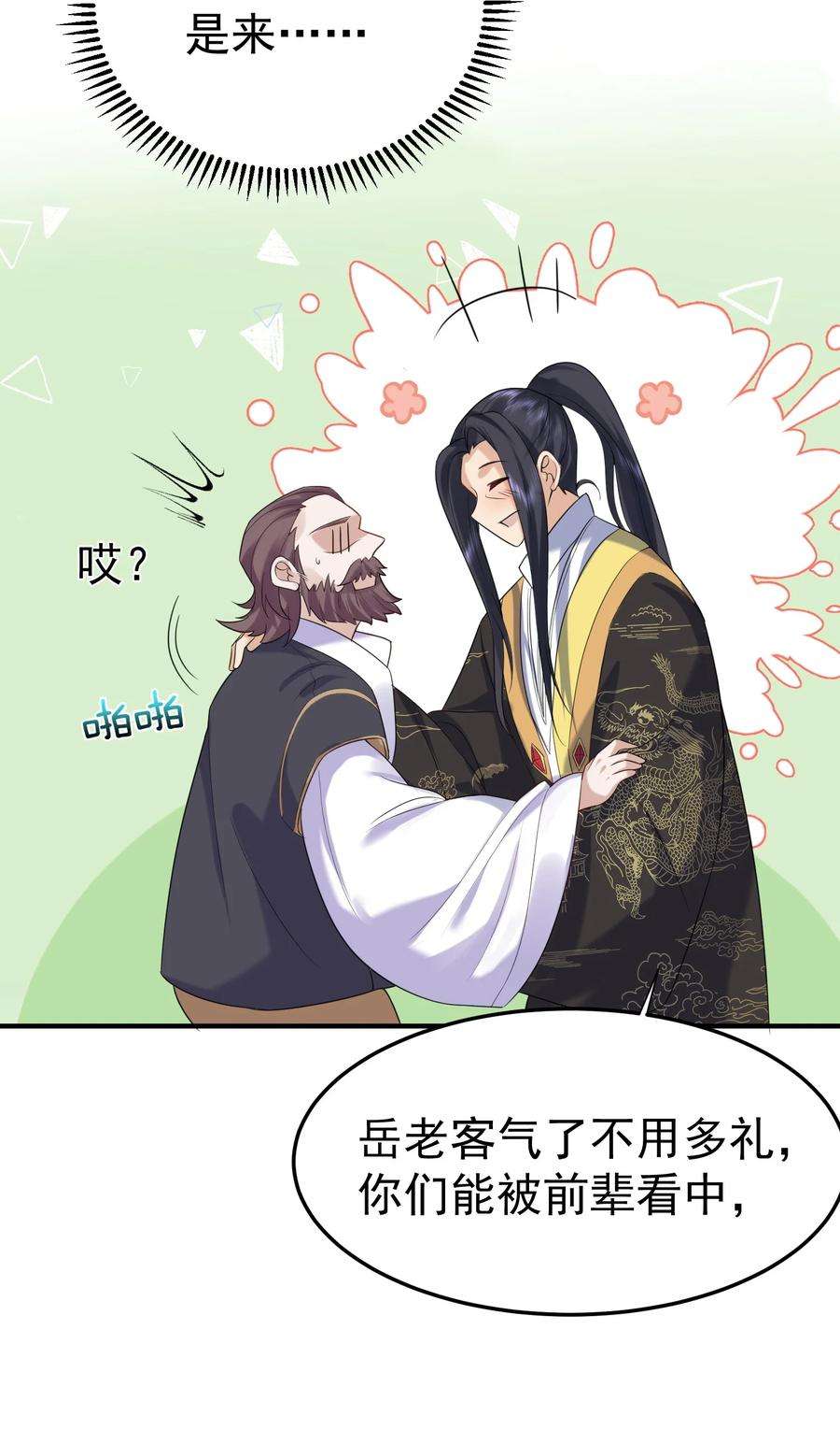 我什么时候无敌了089 奇怪的贼