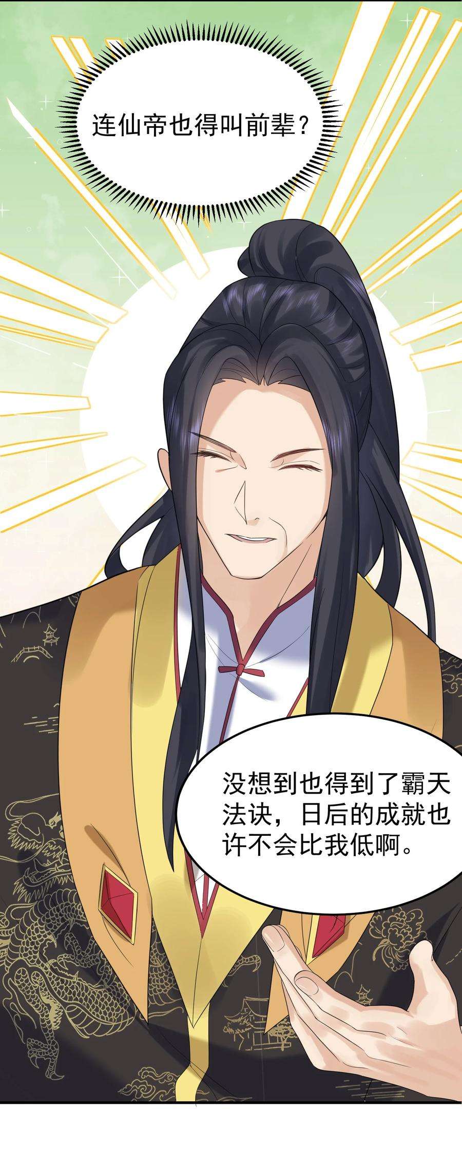 我什么时候无敌了089 奇怪的贼