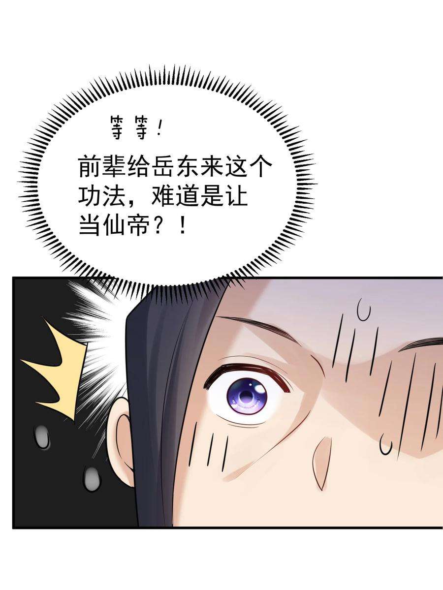 我什么时候无敌了089 奇怪的贼