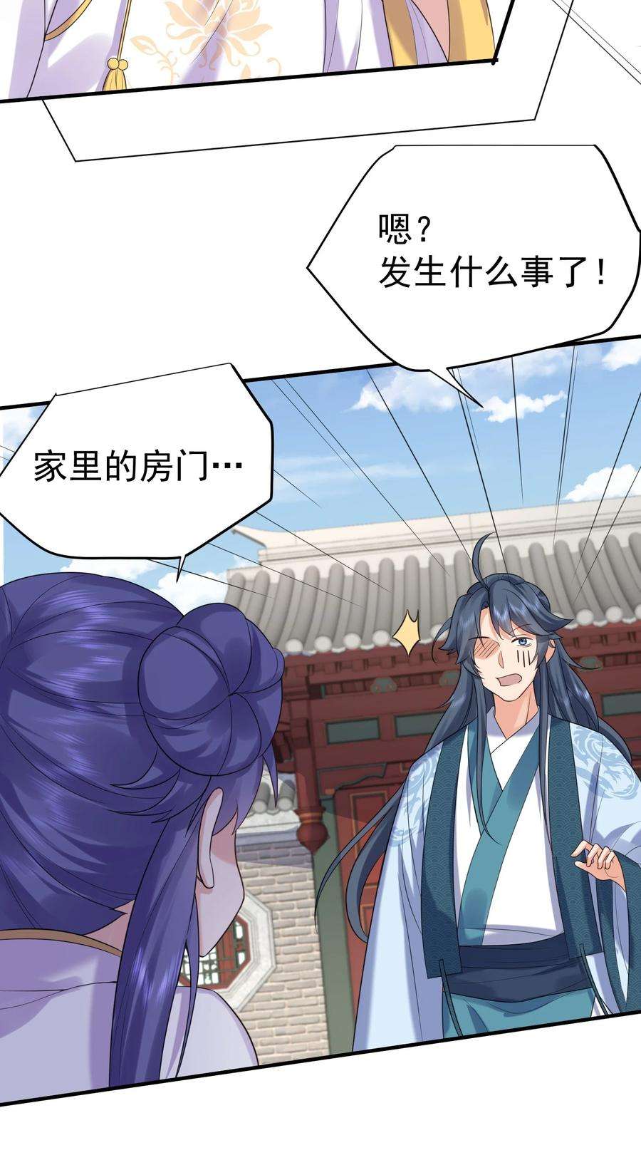 我什么时候无敌了089 奇怪的贼