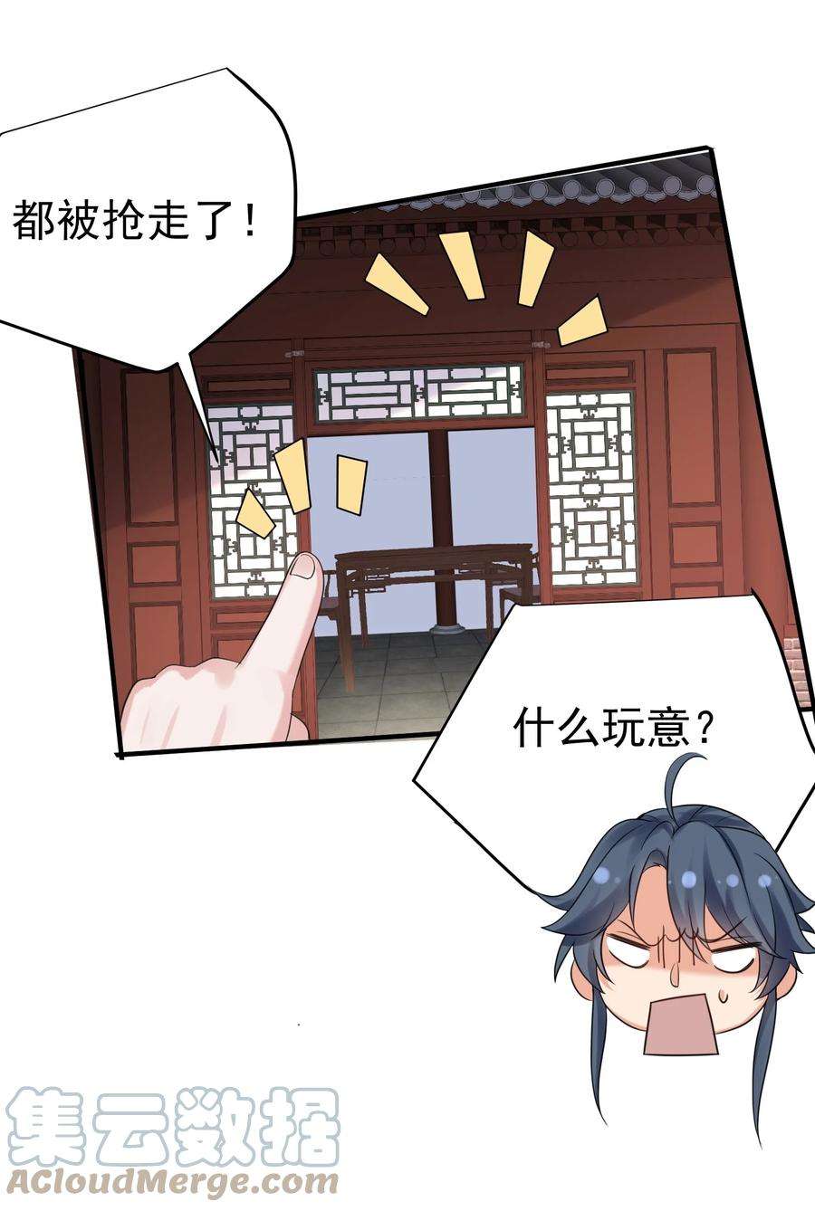 我什么时候无敌了089 奇怪的贼