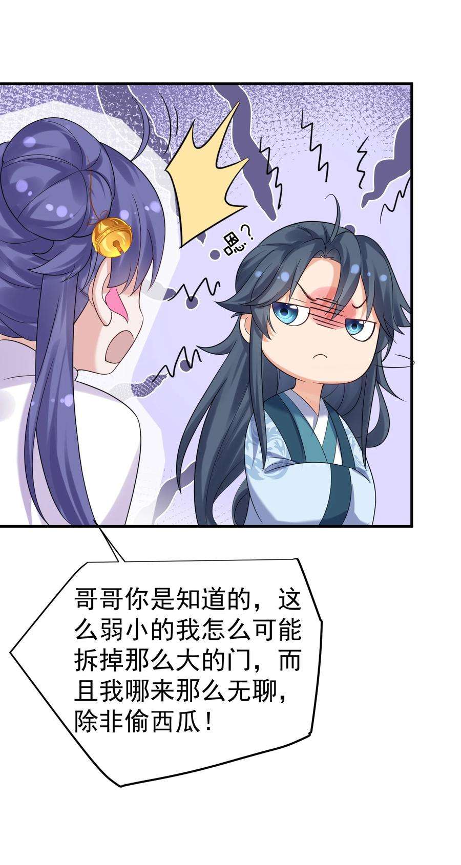 我什么时候无敌了089 奇怪的贼