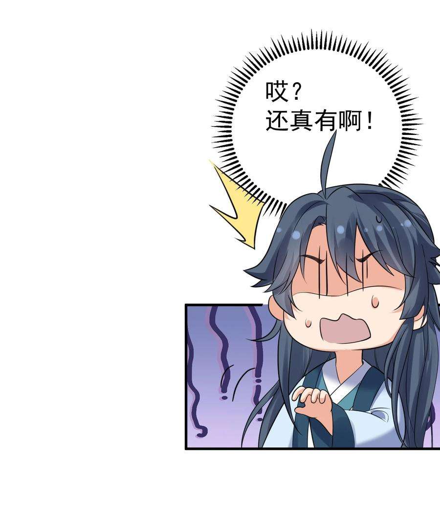 我什么时候无敌了089 奇怪的贼