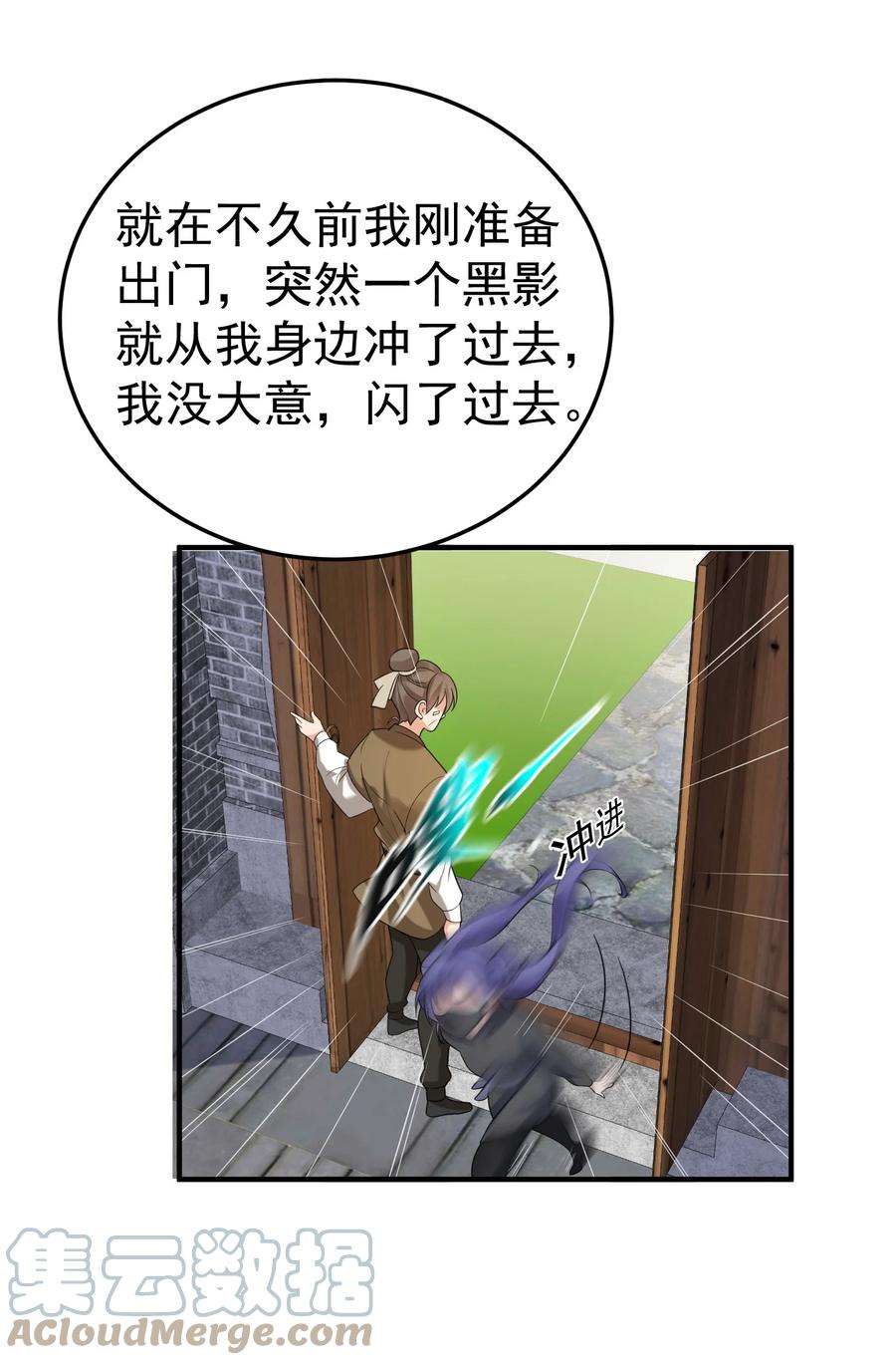 我什么时候无敌了089 奇怪的贼