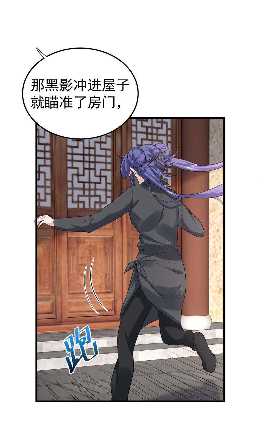 我什么时候无敌了089 奇怪的贼