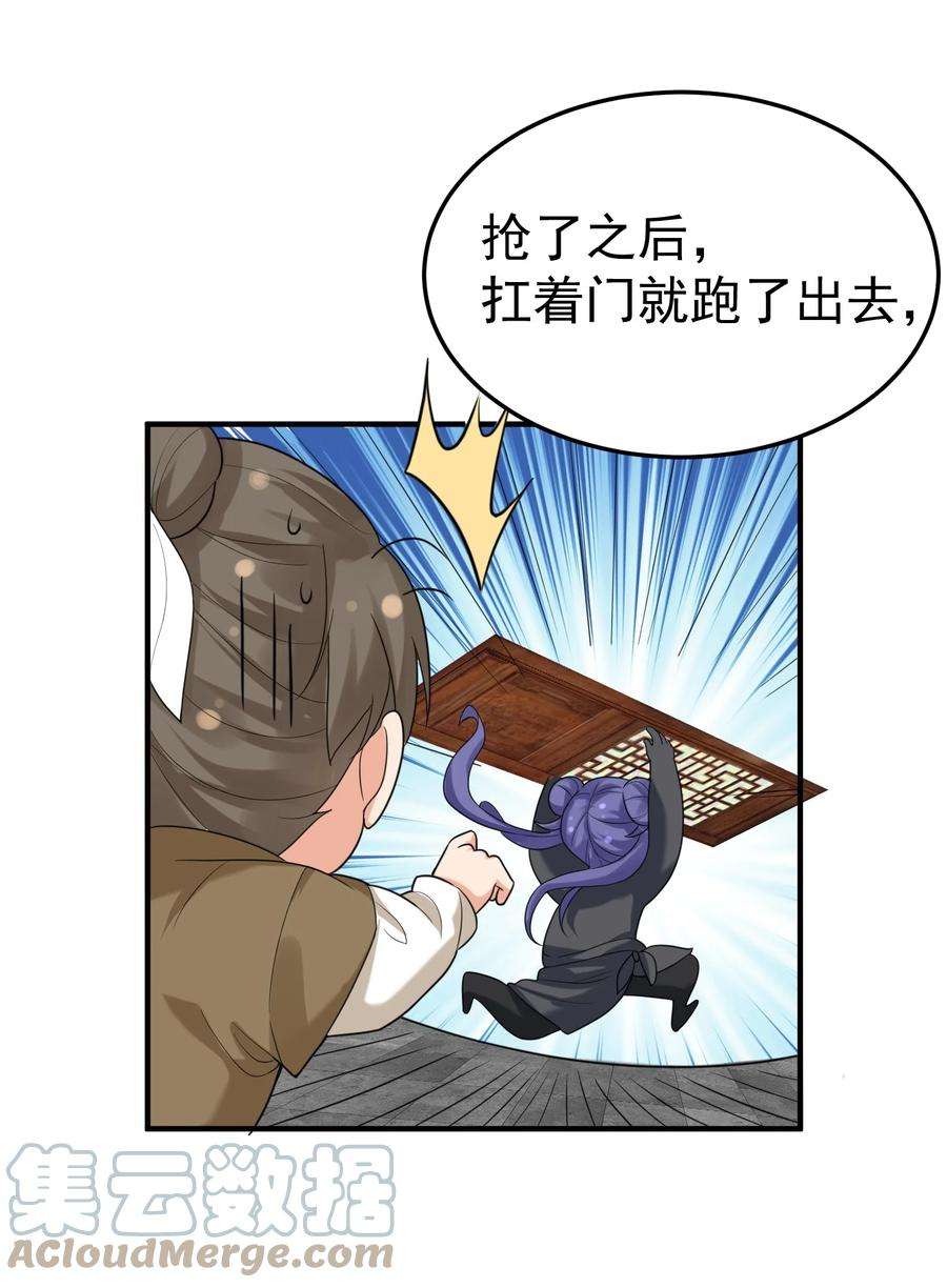 我什么时候无敌了089 奇怪的贼