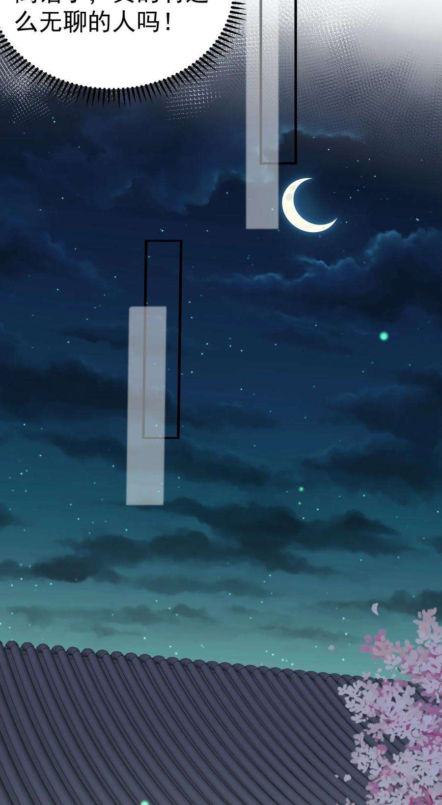 我什么时候无敌了089 奇怪的贼