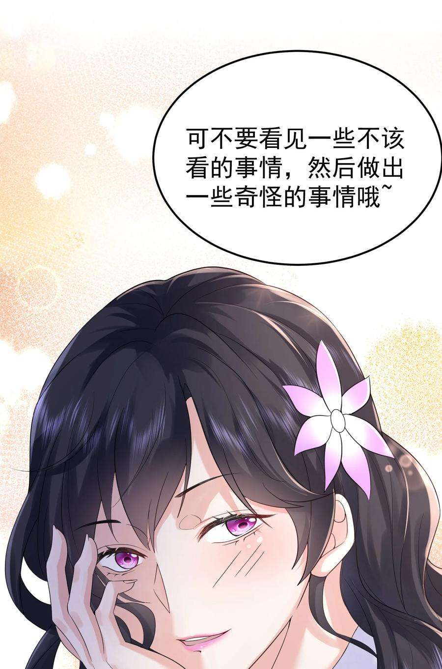 我什么时候无敌了089 奇怪的贼