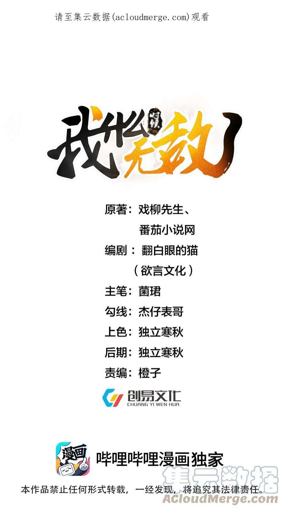 我什么时候无敌了090 炼丹考核