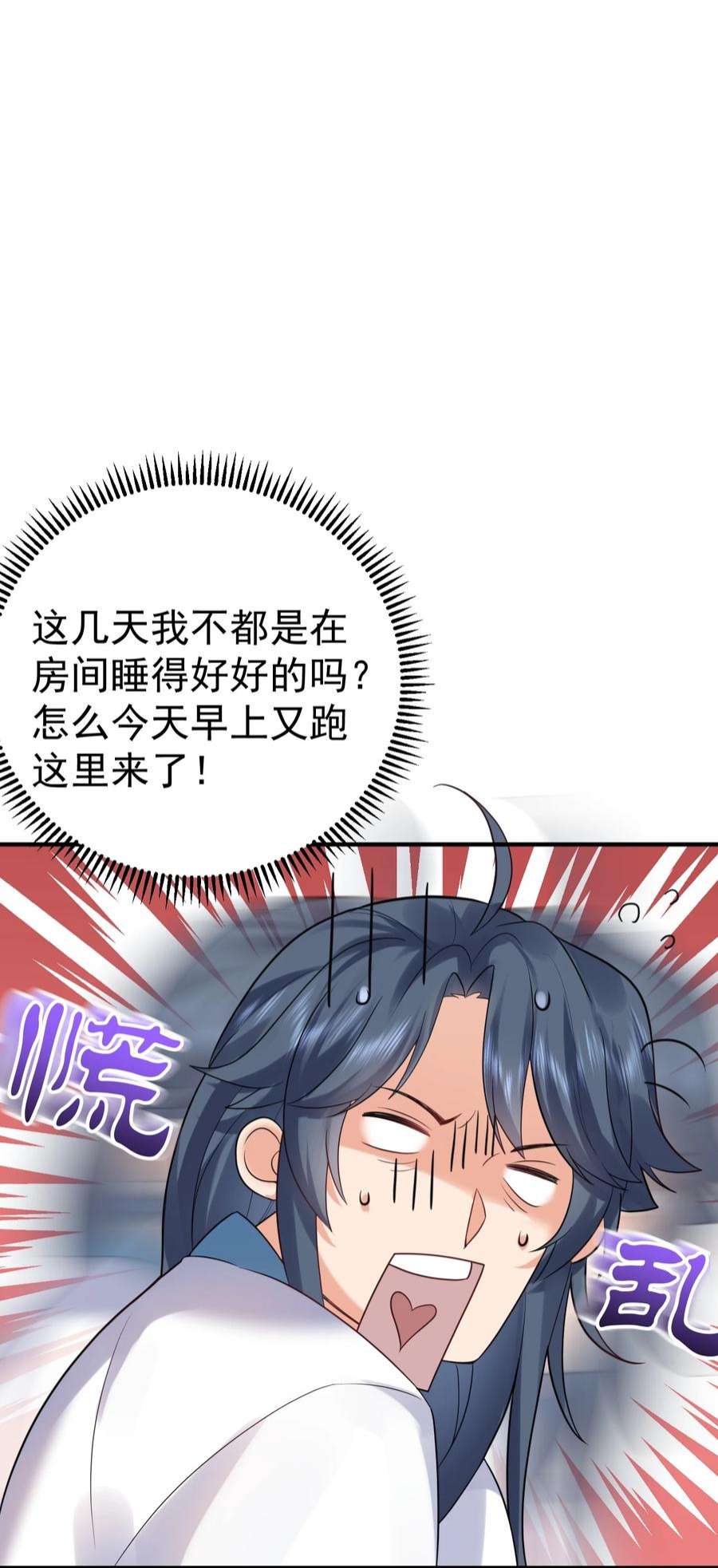 我什么时候无敌了090 炼丹考核